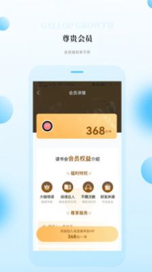 飞驰成长图2