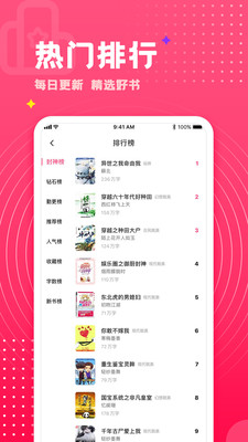 腐竹免费小说去广告版图5