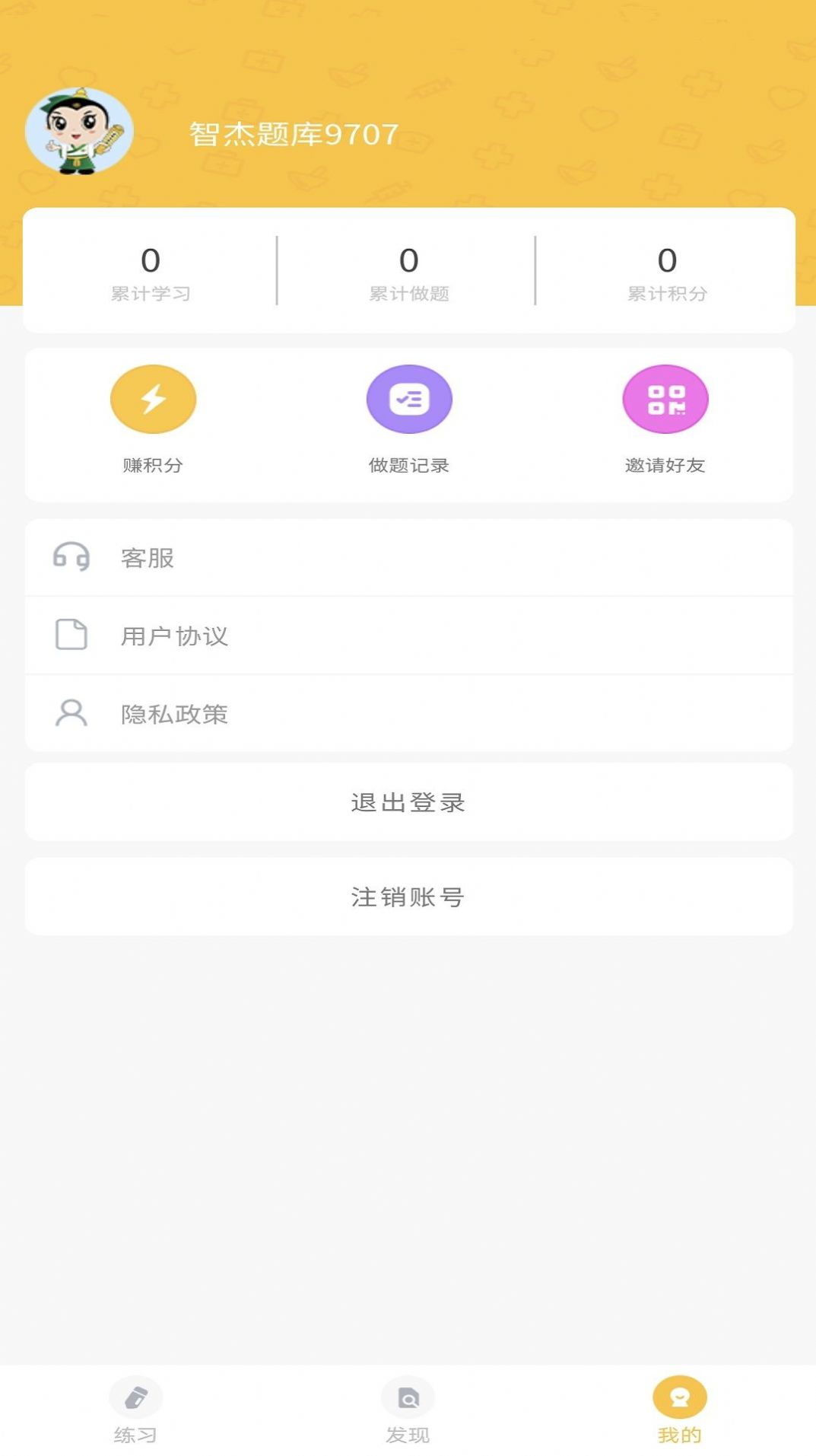 智杰题库(1)