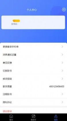 省吧管家(2)