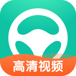 元贝驾考科目三官方最新版 V3.3.6