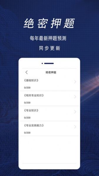 初级护师全题库图4