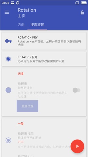 Rotation直装版图3