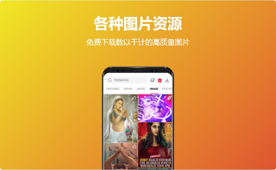 VidMate-图3