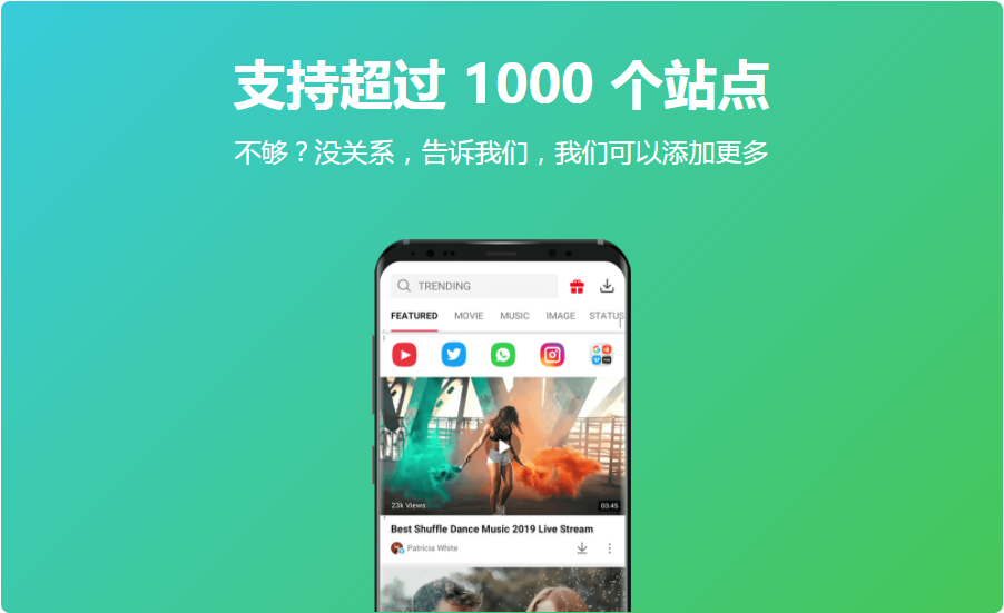 VidMate-图4