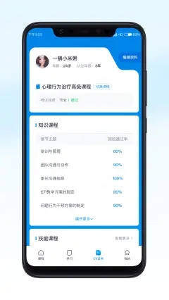 恩启云课堂图4