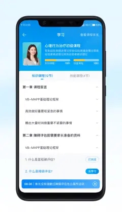恩启云课堂图2
