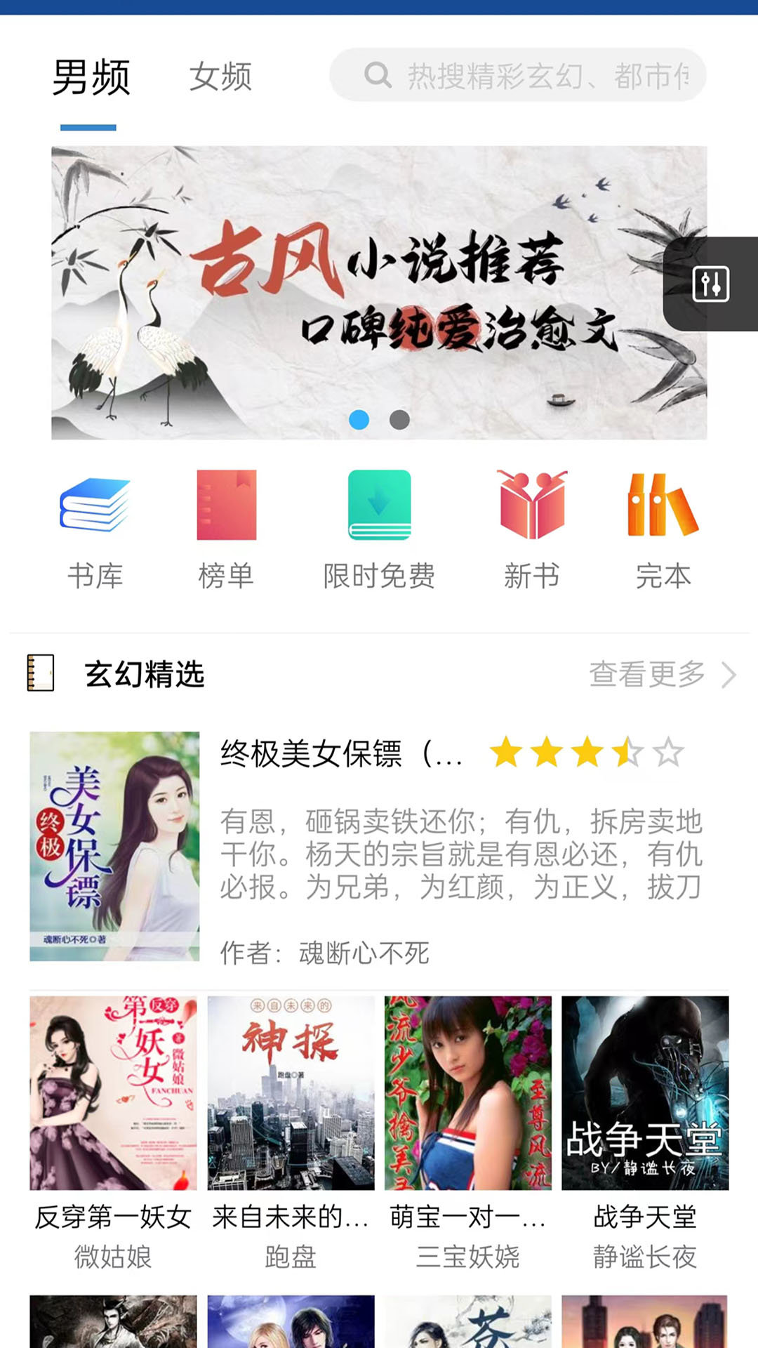 品文小说图1