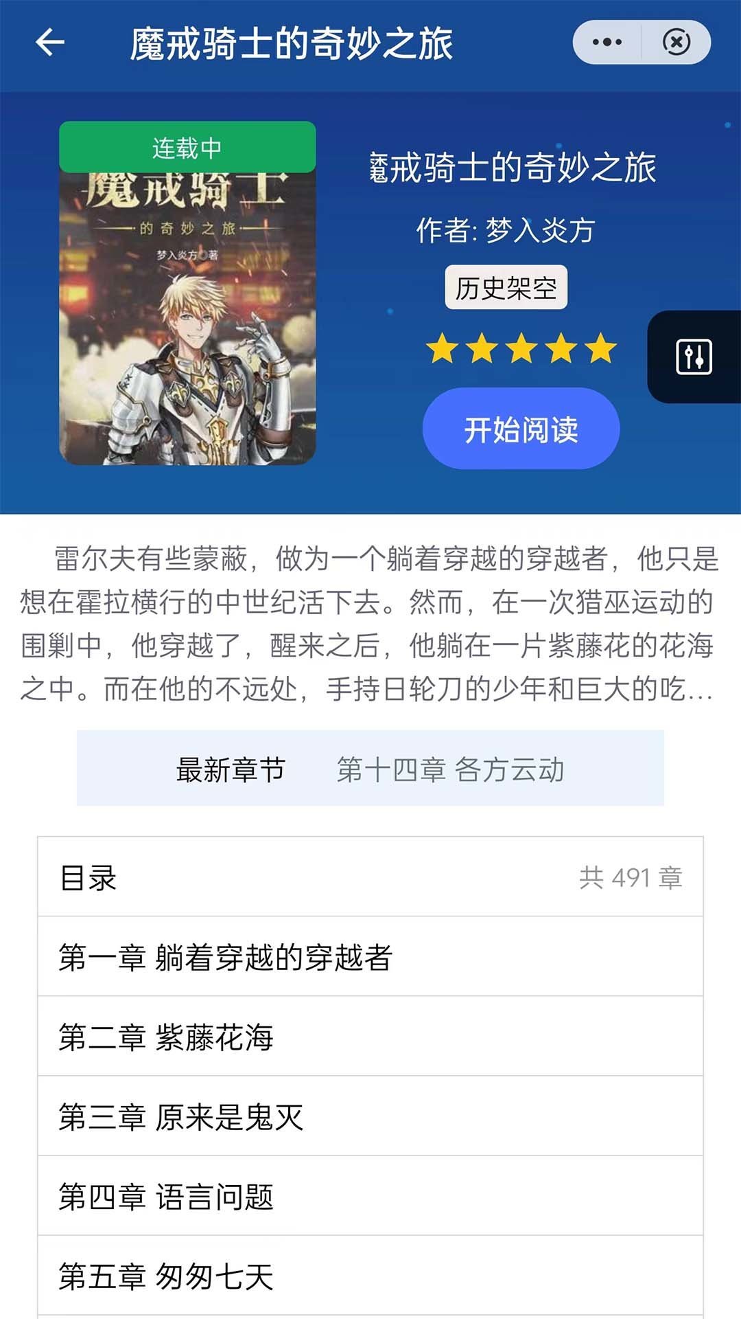 品文小说图3