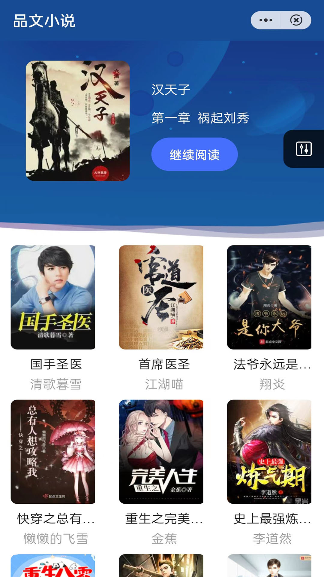 品文小说图2