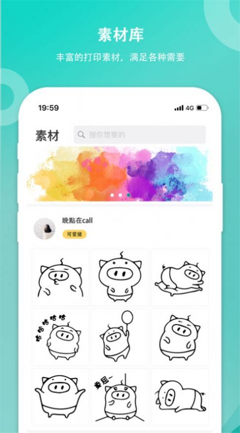 笔记酱图2