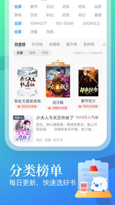书痴原版