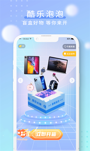 酷乐泡泡图4