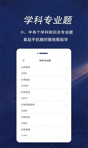 特岗教师全题库(1)