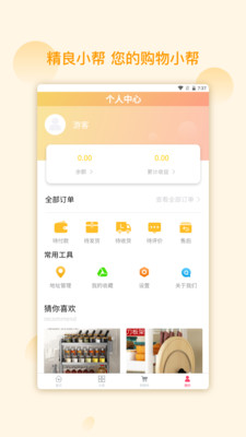 精良小帮图4