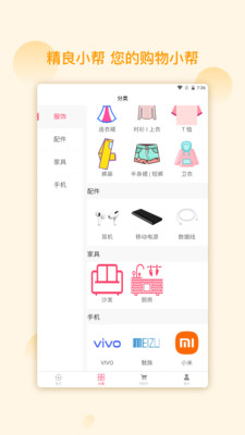 精良小帮图1