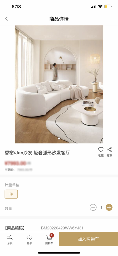 嘉居汇(2)