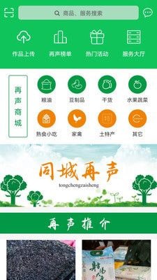 再声图1