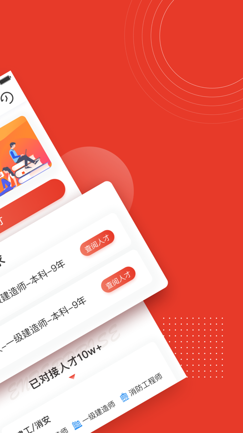 优路人才(1)