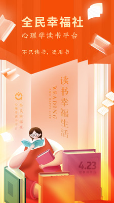 全民幸福社(1)