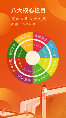 全民幸福社(5)