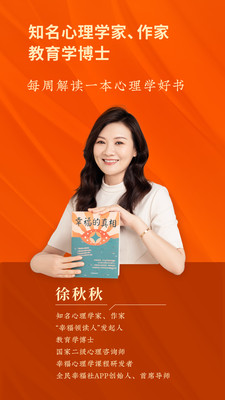 全民幸福社(2)