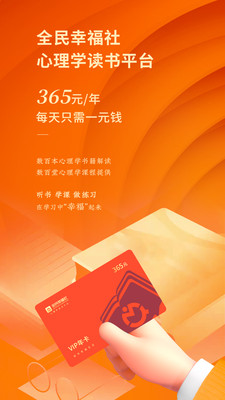 全民幸福社(4)