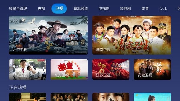 小鲸电视TV电视版图2