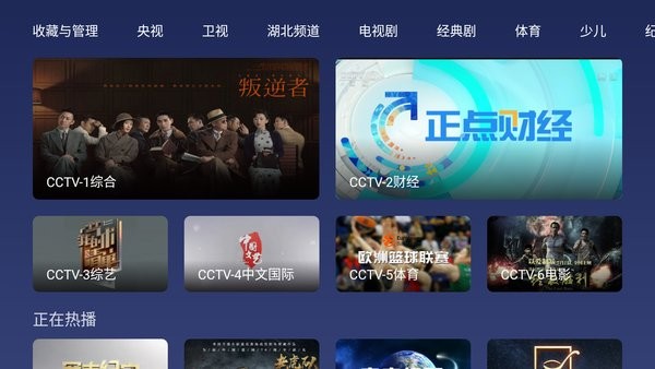 小鲸电视永久免费版图3