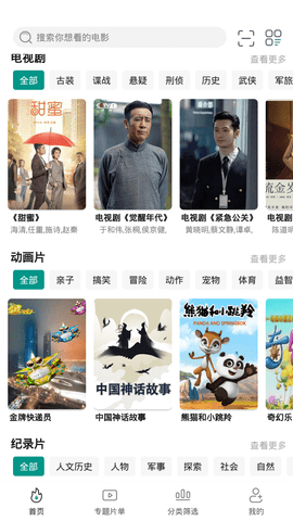 极光影院正版(4)
