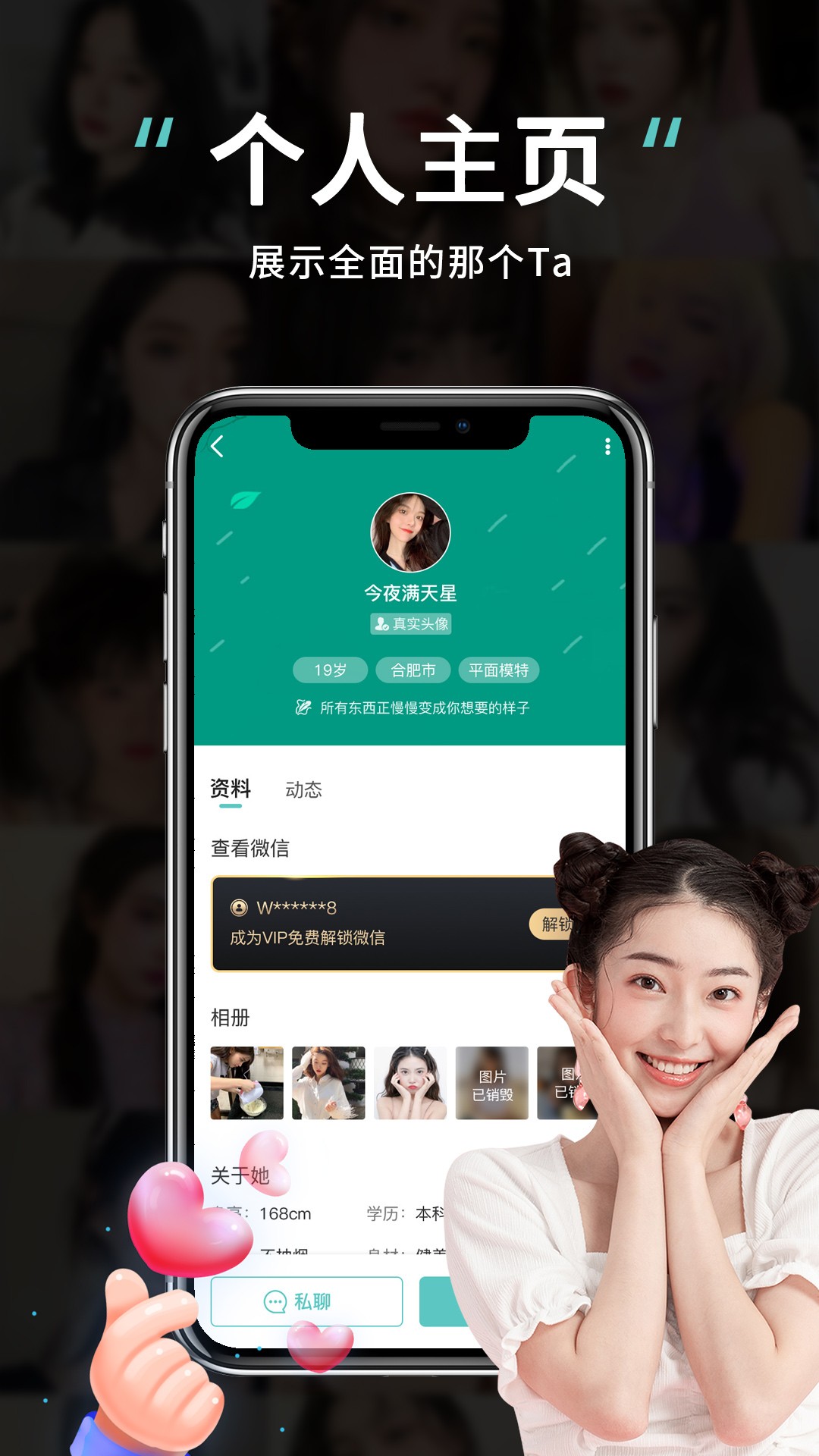 可甜可盐图1