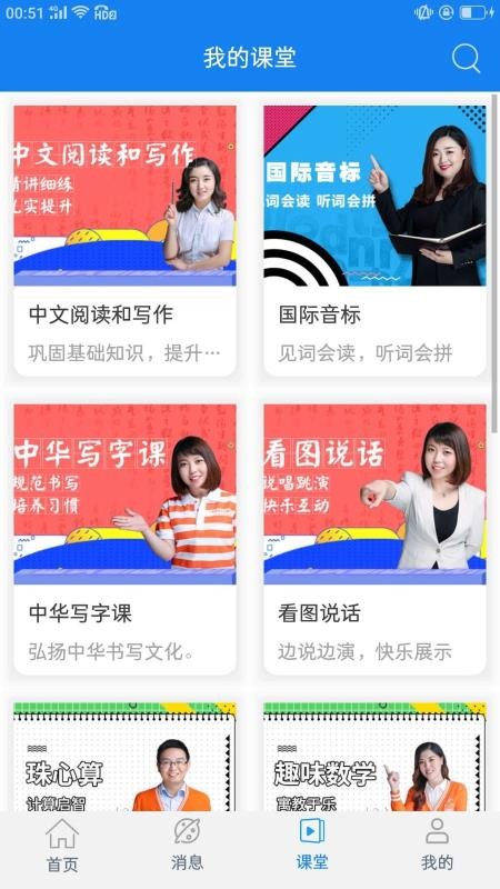 彩课图2