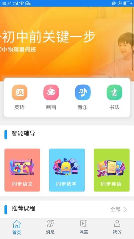 彩课图1