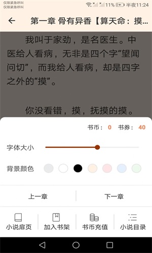 未晚小说图1