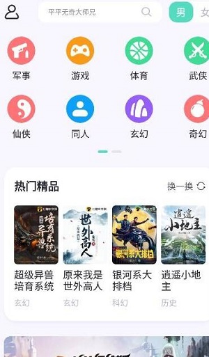 荧光阅读旧版-图4