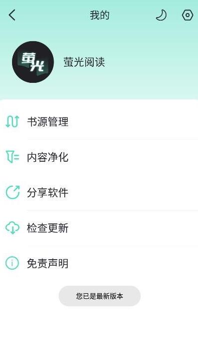 荧光阅读旧版-图3