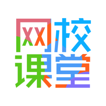 网校课堂 V6.753