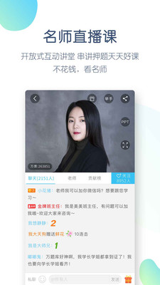 英语四六级万题库图3
