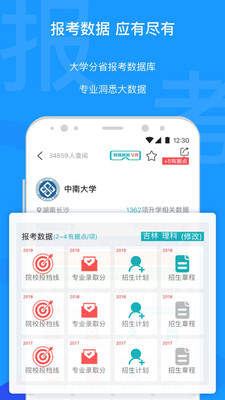 有据升学正版图3