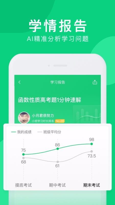 腾讯企鹅辅导(1)