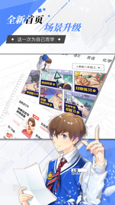 洋葱学园