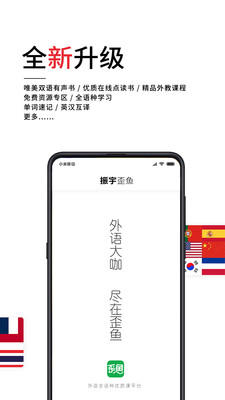 歪鱼图5
