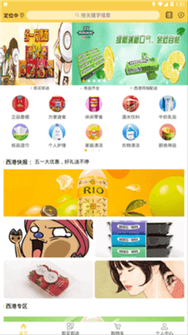 西港大超市图3