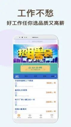 速达兼职图3