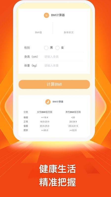乐趣计步截图2