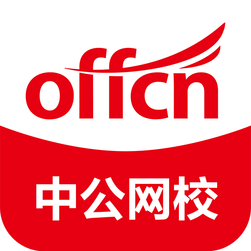 中业网校 V6.2.9