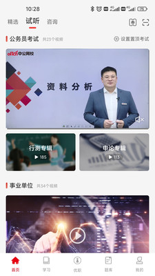 中业网校图1