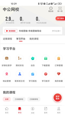 中业网校图4