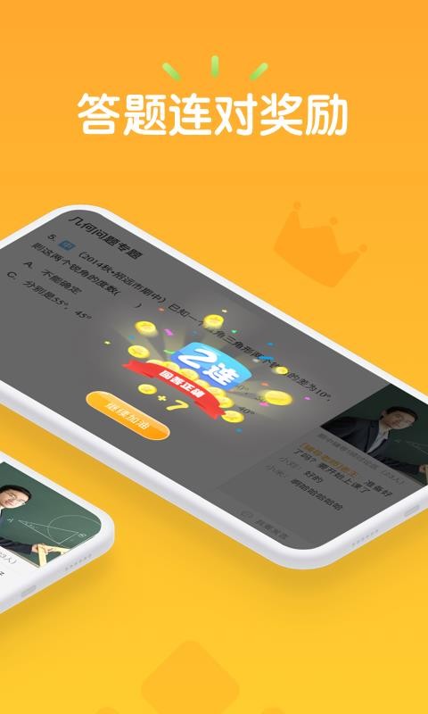 果肉网校安卓免费版(2)