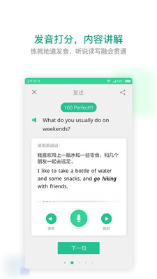 扇贝口语图2